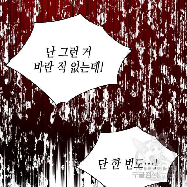 순백의 엘리사벳 19화 19