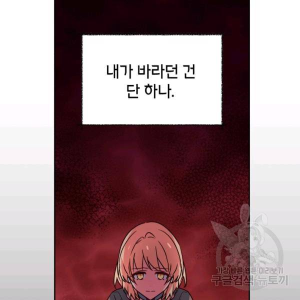 순백의 엘리사벳 19화 21