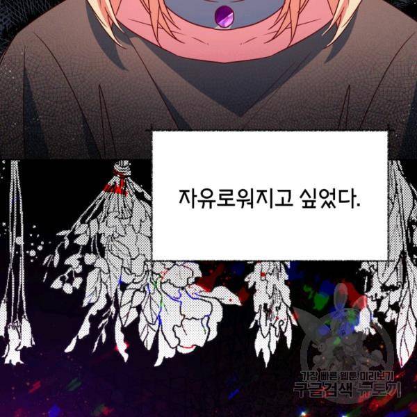 순백의 엘리사벳 19화 24