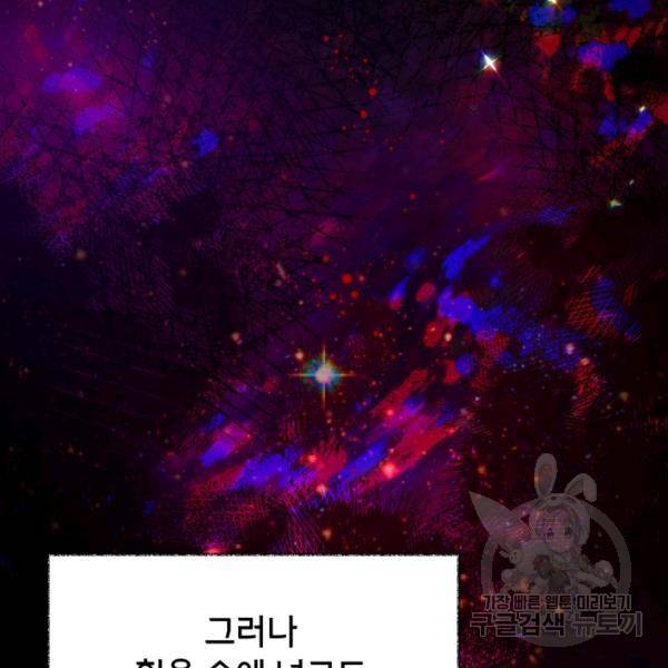 순백의 엘리사벳 19화 25