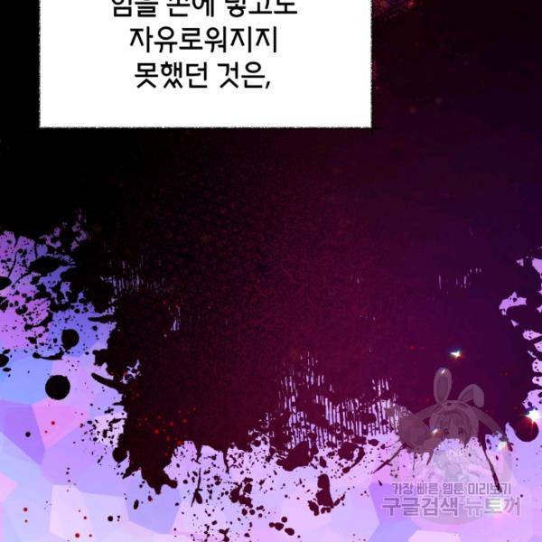 순백의 엘리사벳 19화 26