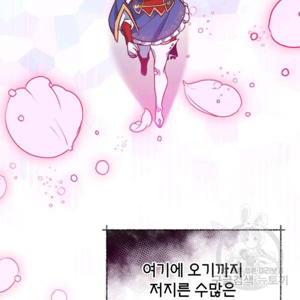 순백의 엘리사벳 19화 28