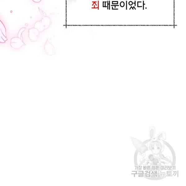 순백의 엘리사벳 19화 29