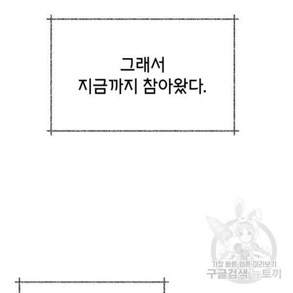순백의 엘리사벳 19화 30