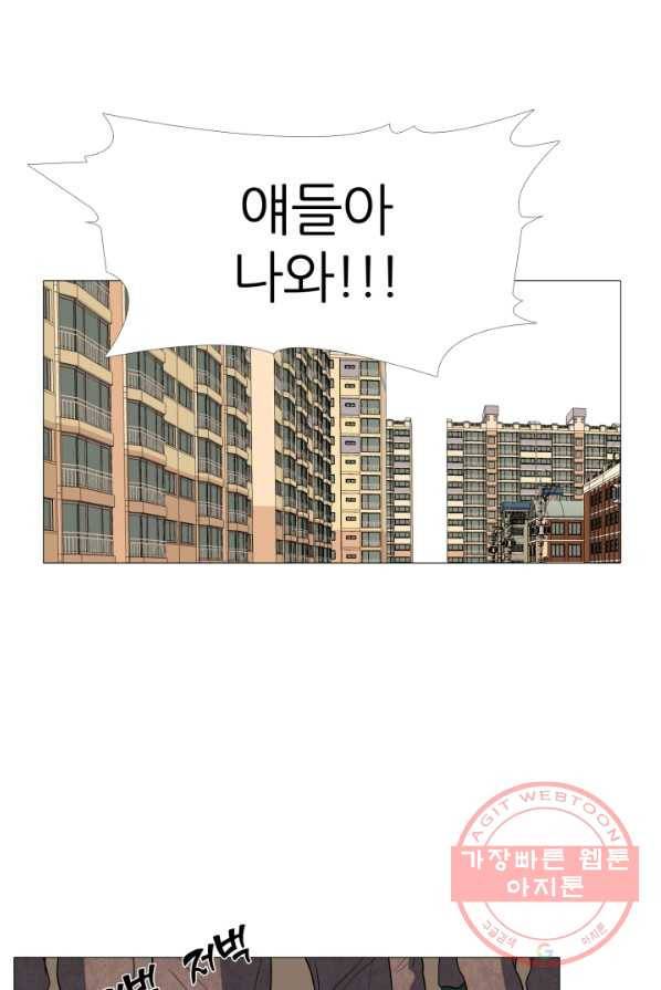 고교최강 15화 1