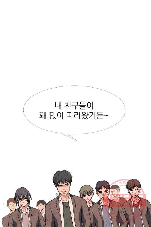 고교최강 15화 3