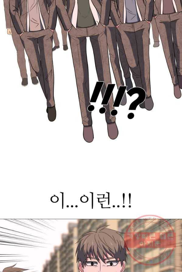 고교최강 15화 4