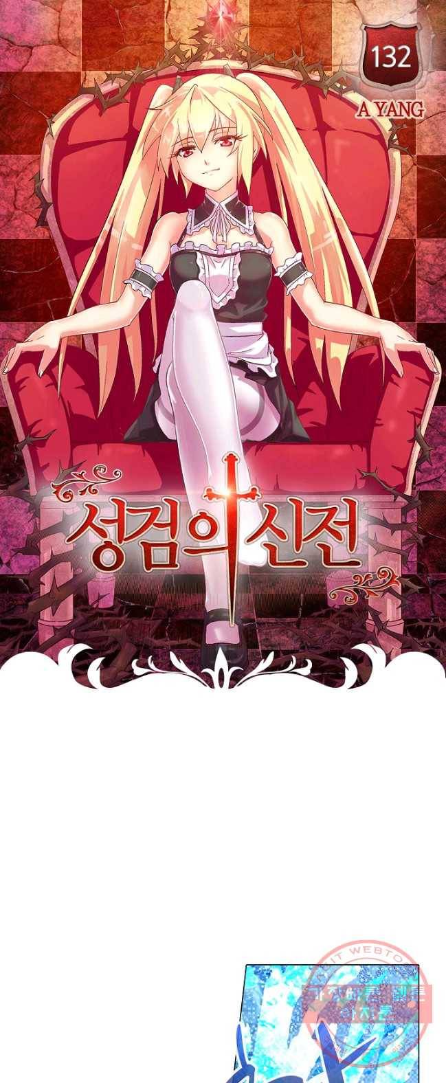 성검의 신전 132화 1