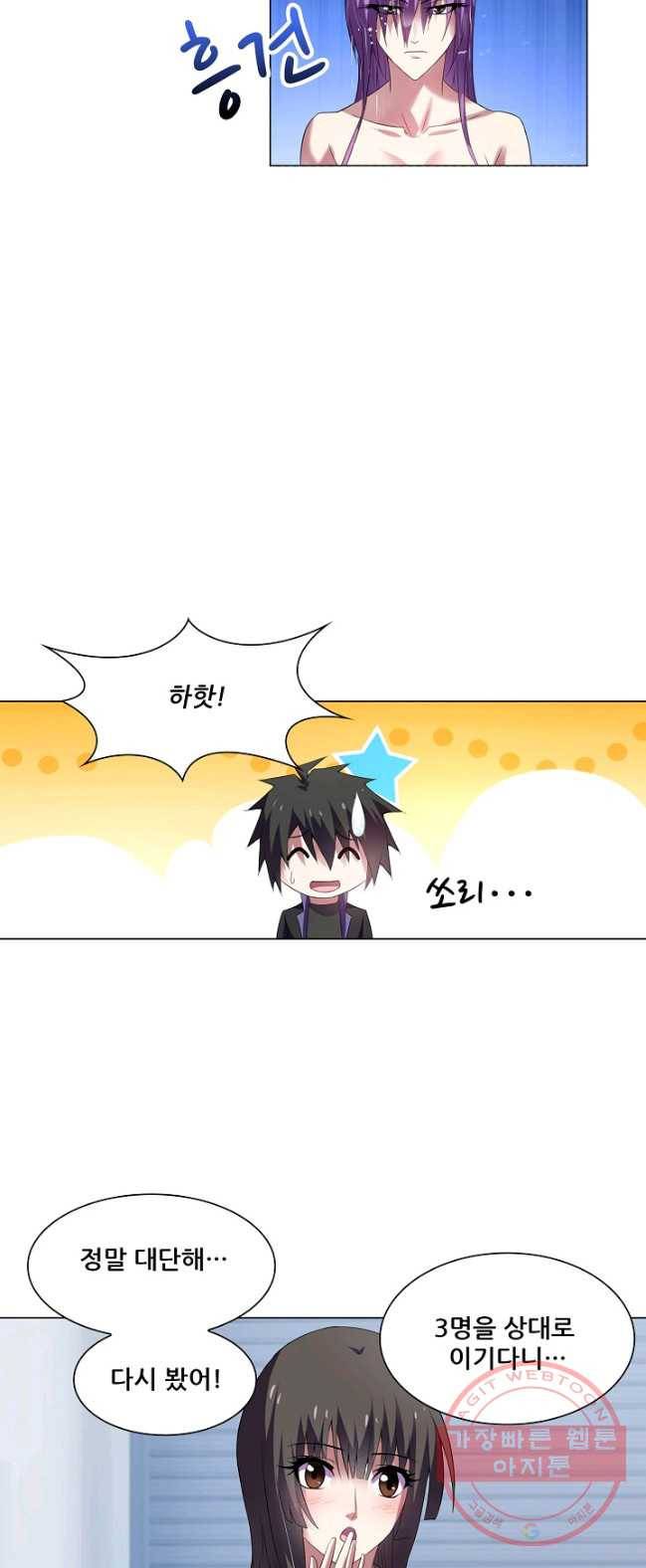성검의 신전 132화 5