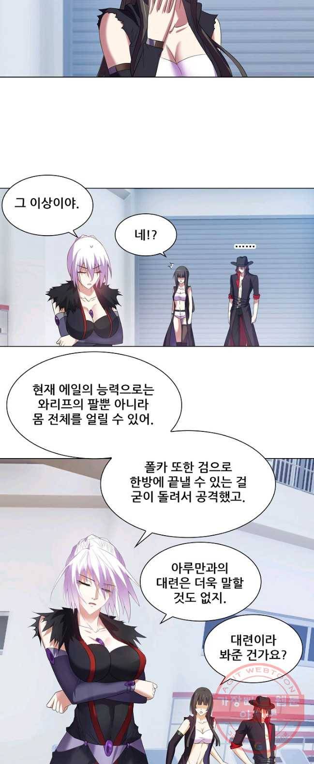 성검의 신전 132화 6
