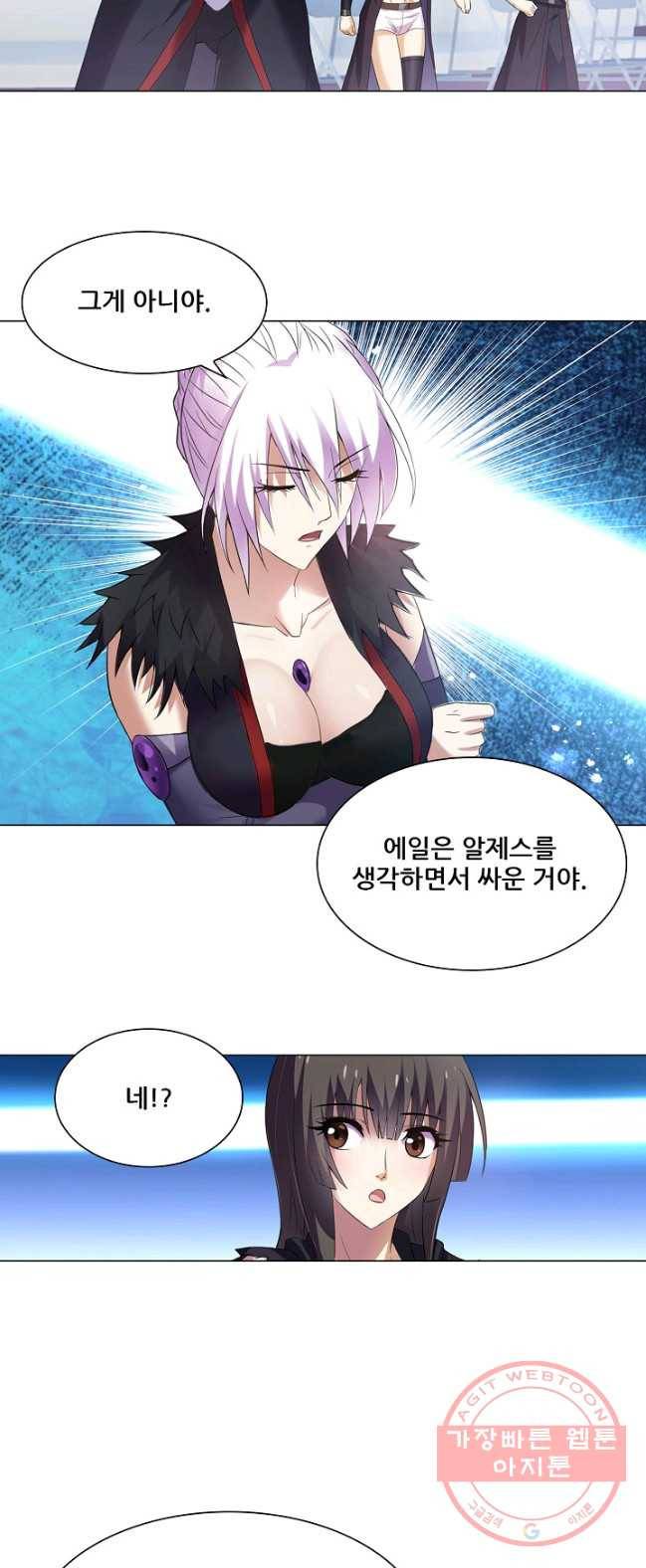 성검의 신전 132화 7