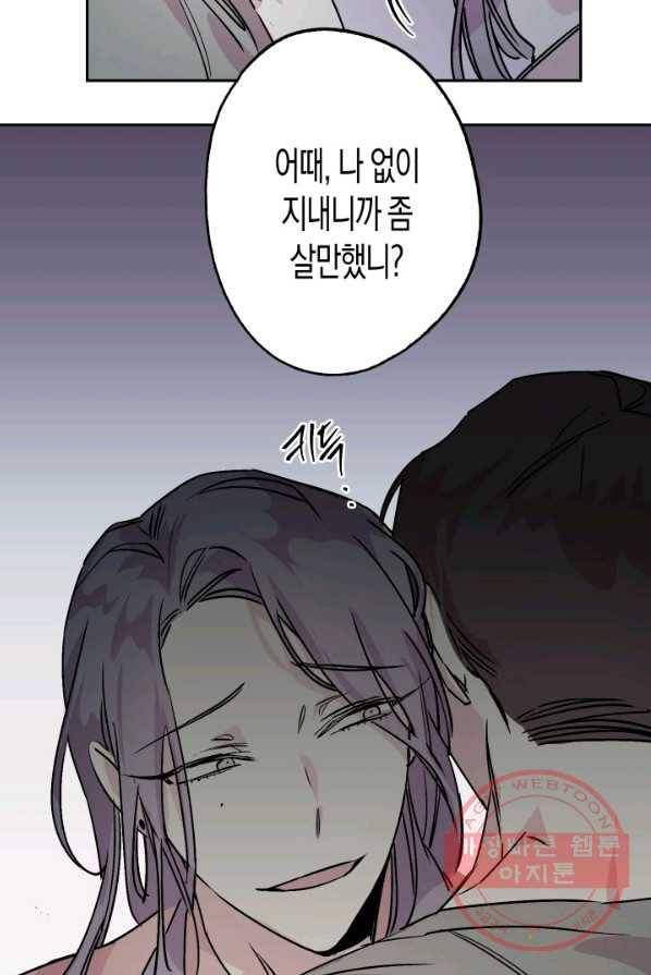 먼치킨 육아일기 17화 2