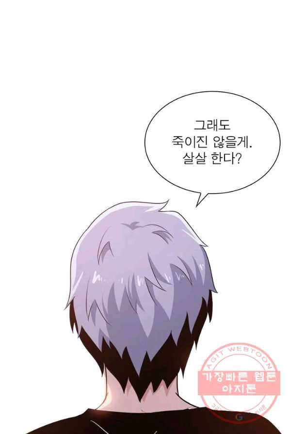 먼치킨 육아일기 17화 4