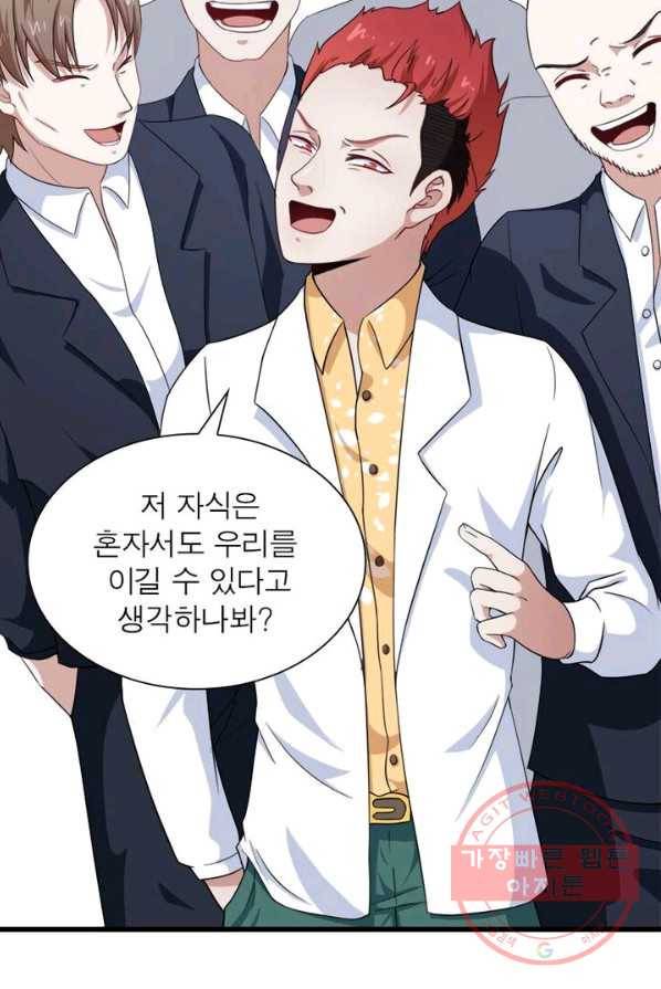 먼치킨 육아일기 17화 8