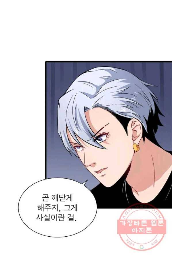 먼치킨 육아일기 17화 9