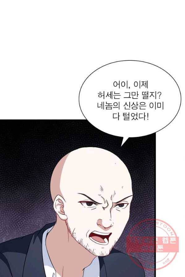 먼치킨 육아일기 17화 10