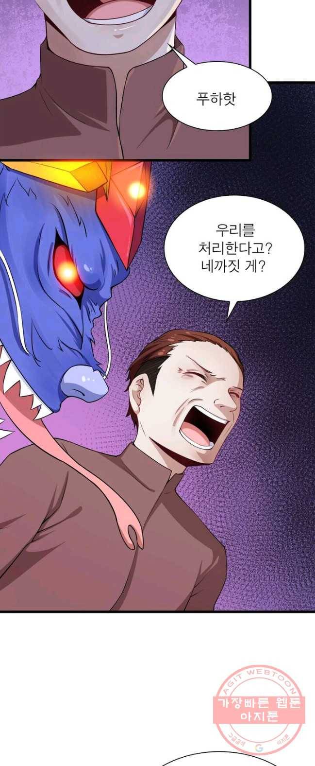 먼치킨 육아일기 20화 7