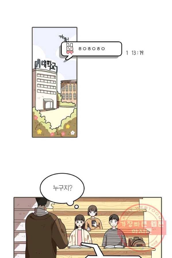 꿈속의 메이드 7화 1