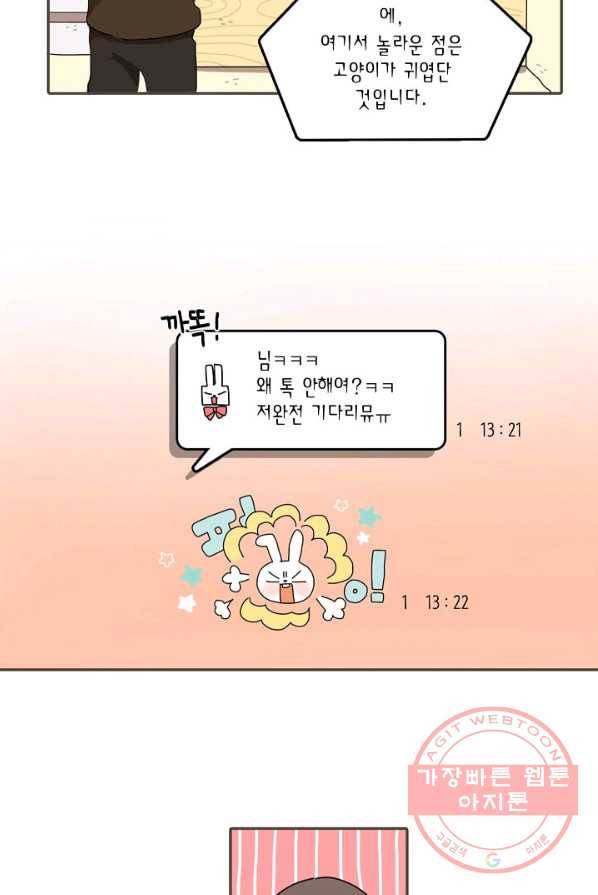 꿈속의 메이드 7화 2