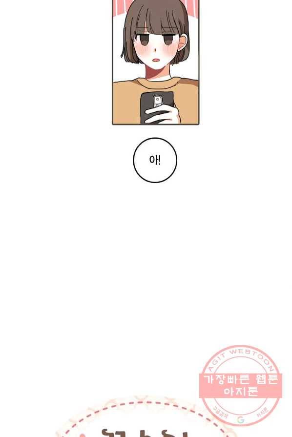 꿈속의 메이드 7화 3