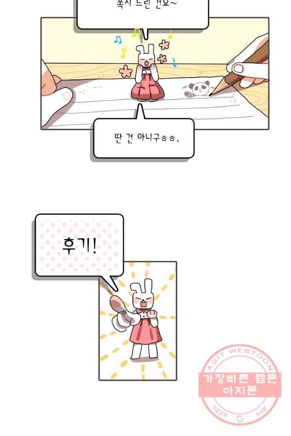 꿈속의 메이드 7화 5