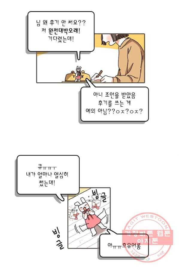 꿈속의 메이드 7화 6