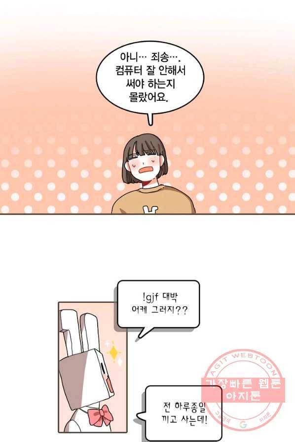 꿈속의 메이드 7화 7