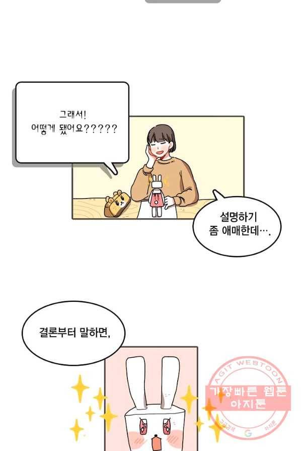 꿈속의 메이드 7화 8