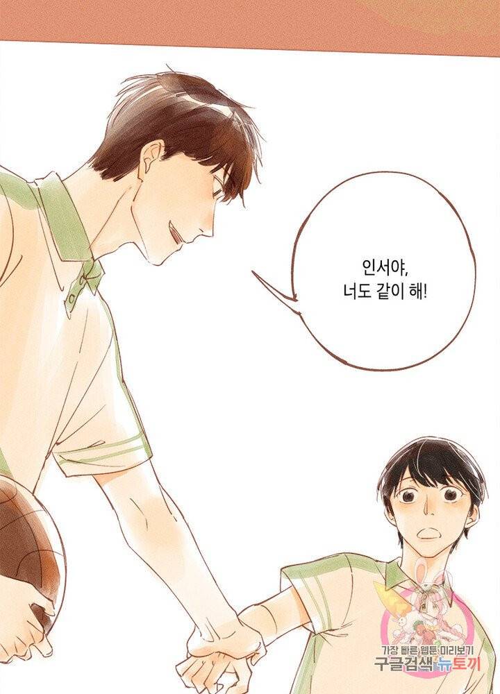 시작부터 끝까지 6화 4