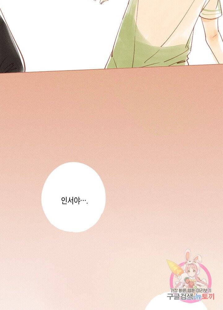 시작부터 끝까지 6화 5