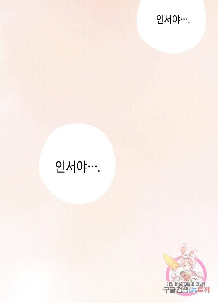 시작부터 끝까지 6화 6