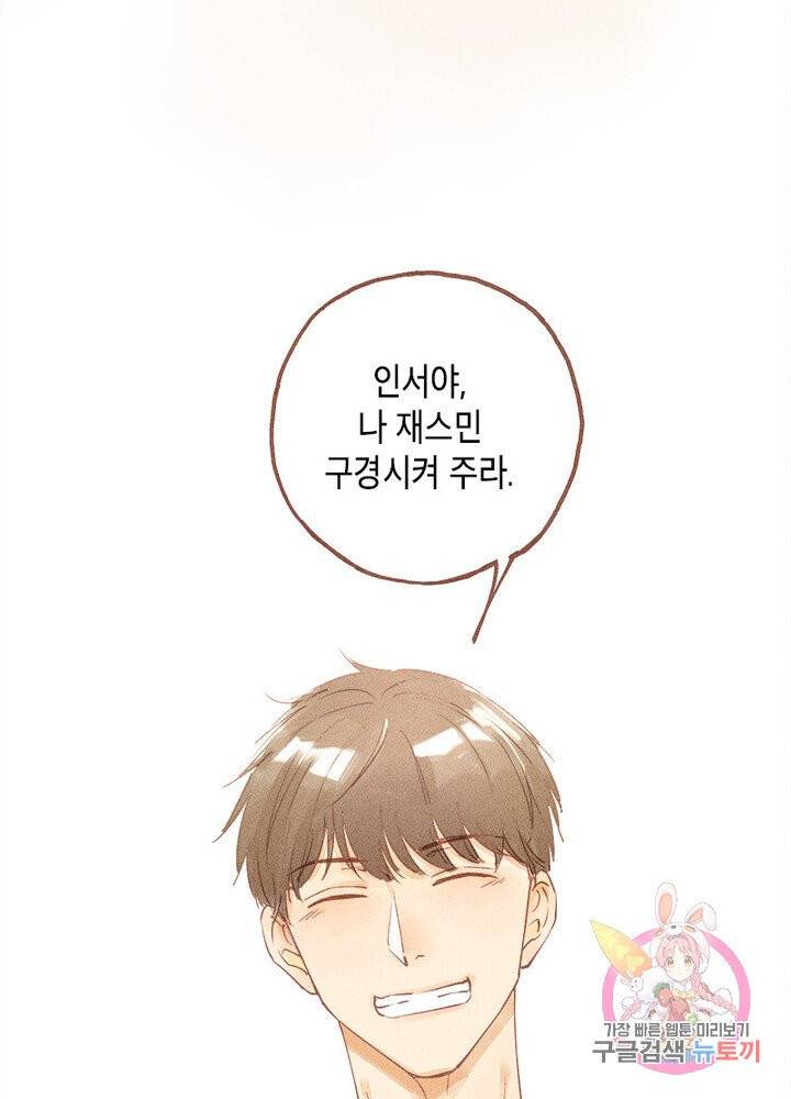 시작부터 끝까지 6화 7