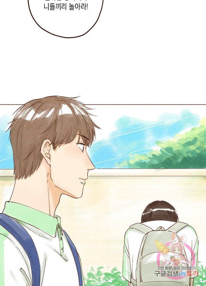 시작부터 끝까지 6화 10