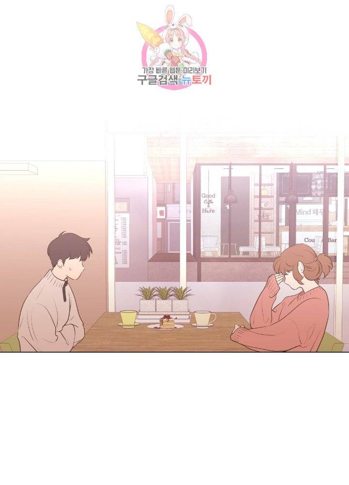 낯선 농담 78화. 아무것도 아닐 2
