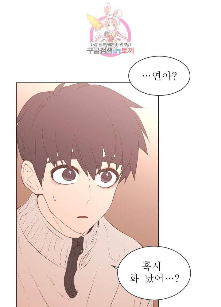 낯선 농담 78화. 아무것도 아닐 3