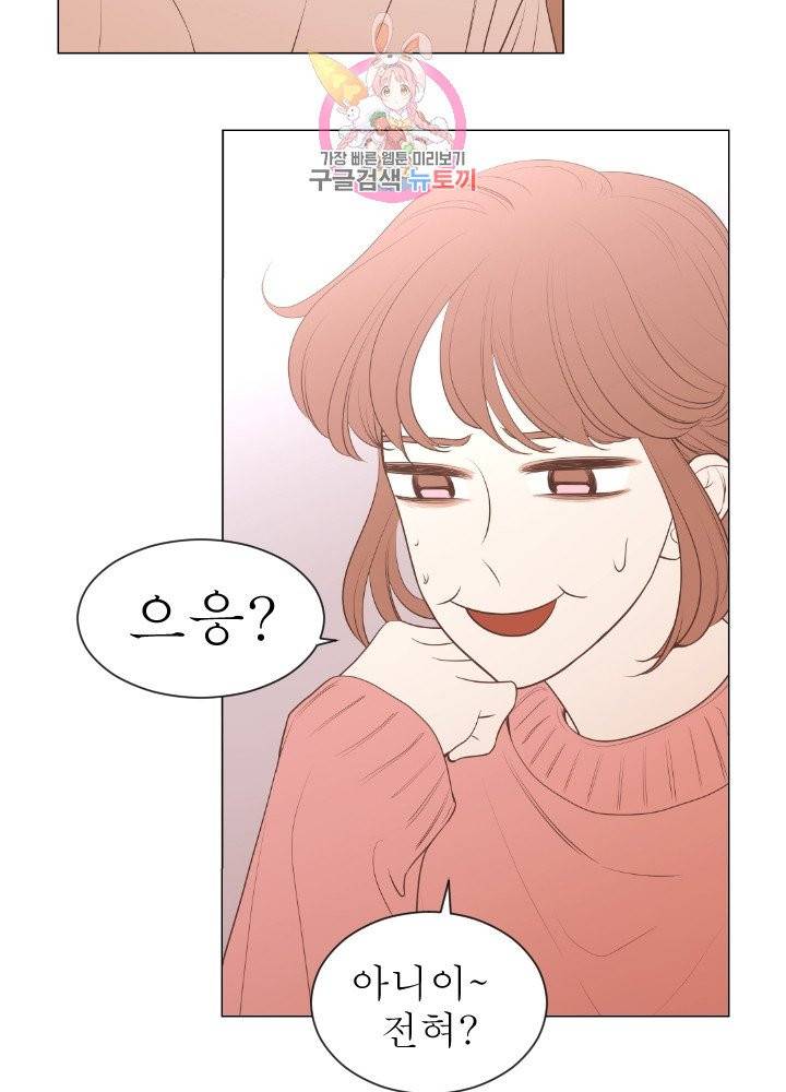 낯선 농담 78화. 아무것도 아닐 4