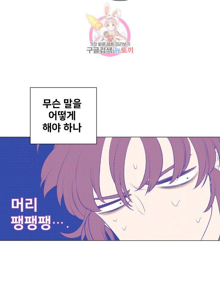 낯선 농담 78화. 아무것도 아닐 5