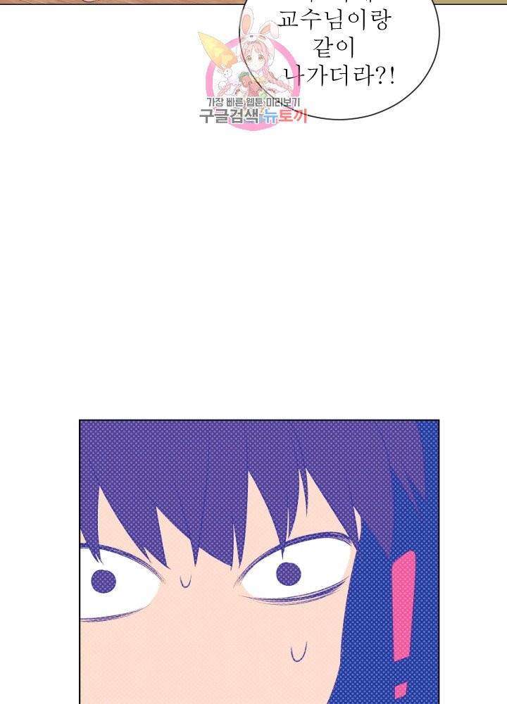 낯선 농담 78화. 아무것도 아닐 7