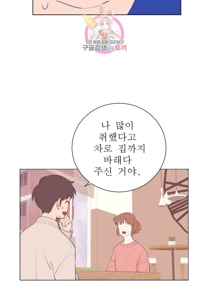 낯선 농담 78화. 아무것도 아닐 8