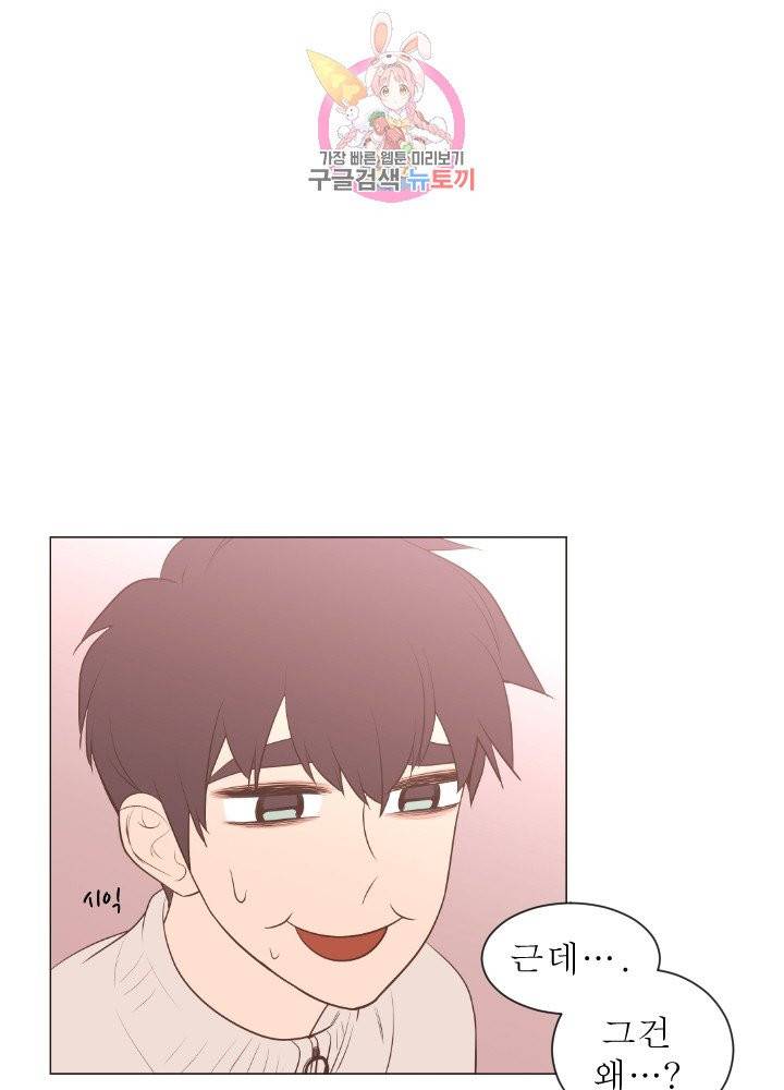 낯선 농담 78화. 아무것도 아닐 9