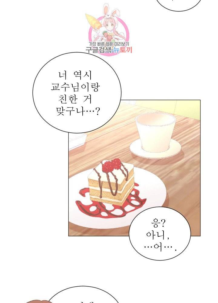 낯선 농담 78화. 아무것도 아닐 10