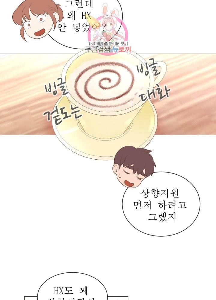 낯선 농담 78화. 아무것도 아닐 11