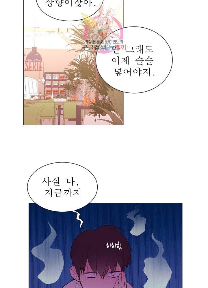 낯선 농담 78화. 아무것도 아닐 12