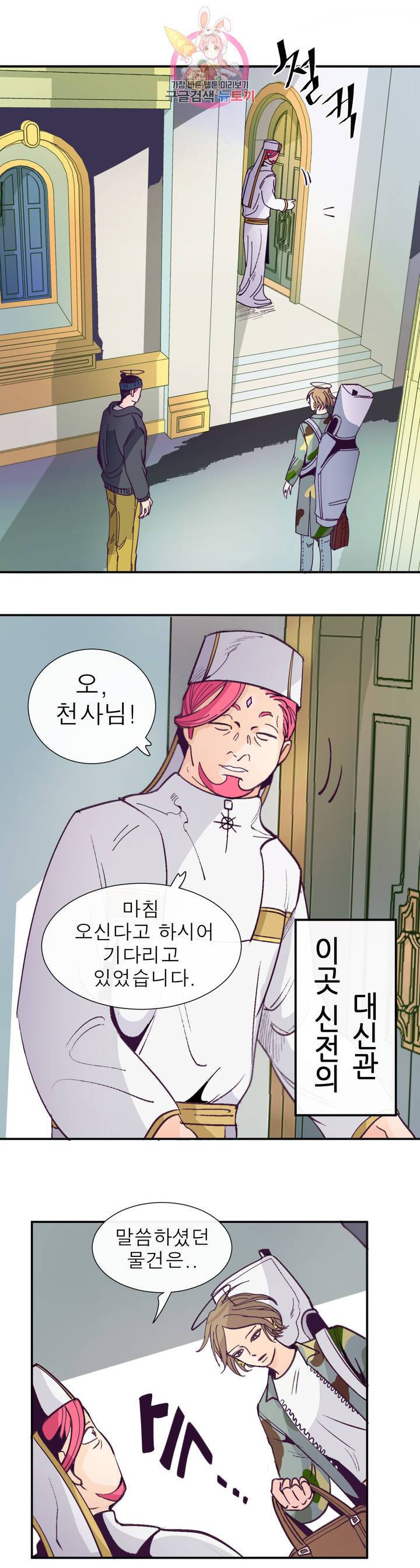 커튼콜 아래그랑 296화 우리(1) 3