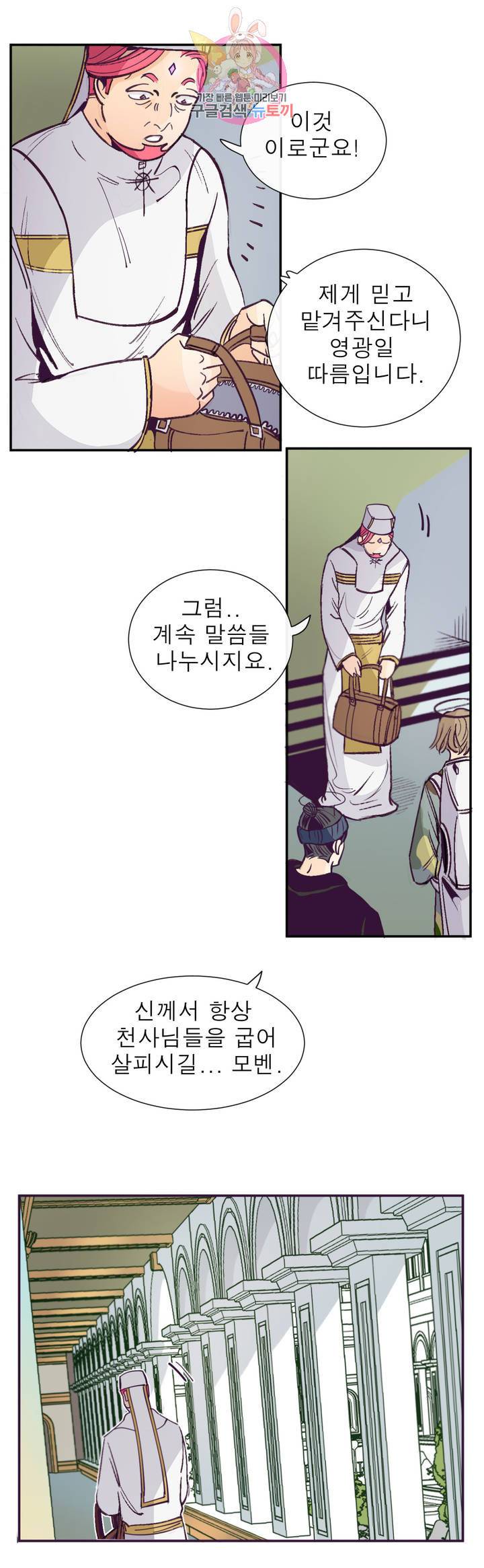 커튼콜 아래그랑 296화 우리(1) 4
