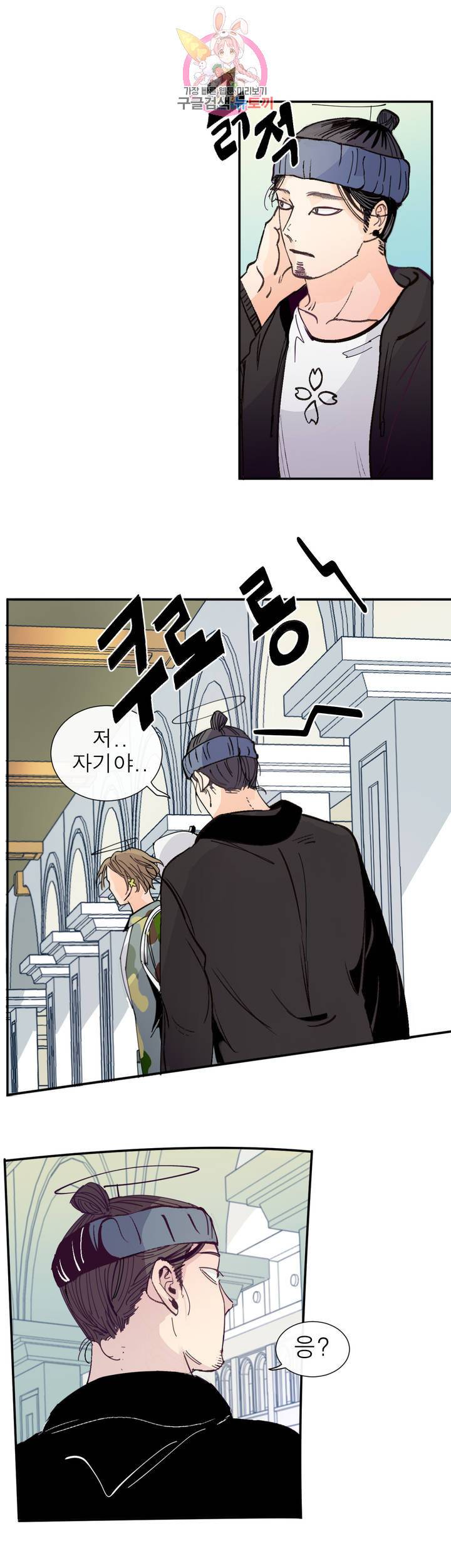 커튼콜 아래그랑 296화 우리(1) 5