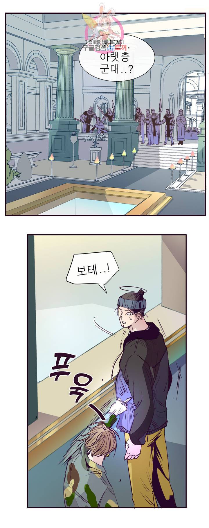 커튼콜 아래그랑 296화 우리(1) 7