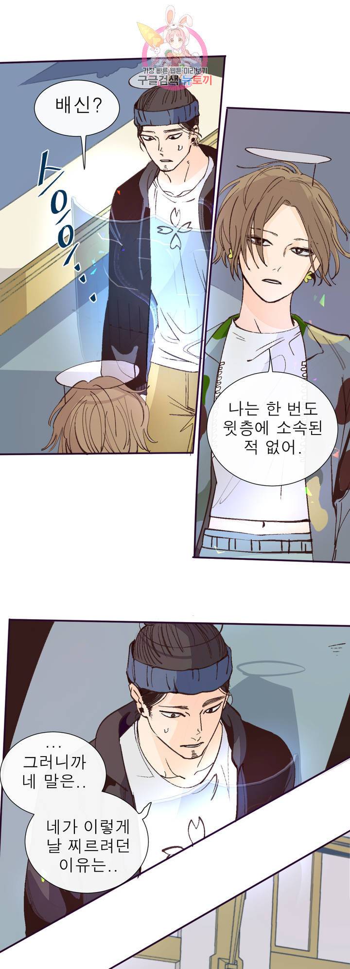 커튼콜 아래그랑 296화 우리(1) 12