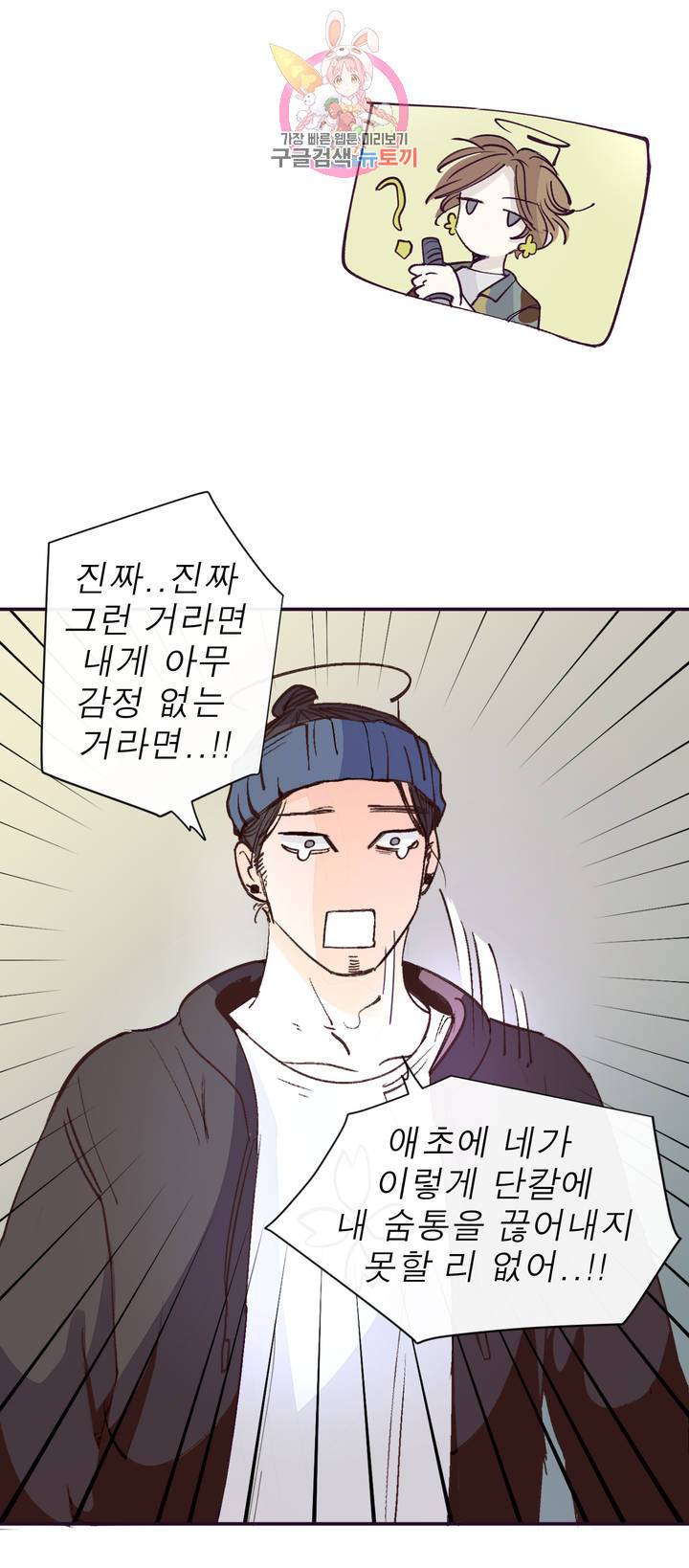 커튼콜 아래그랑 296화 우리(1) 15