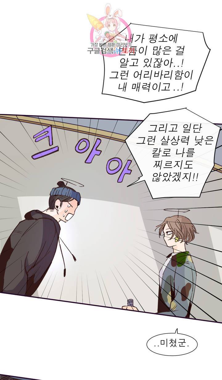 커튼콜 아래그랑 296화 우리(1) 16